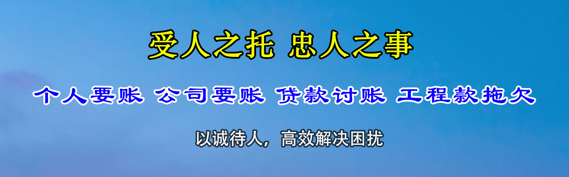 东营追账公司